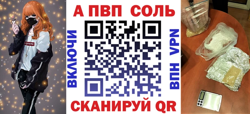Альфа ПВП Соль  Северобайкальск 
