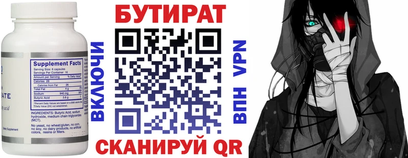 как найти закладки  Северобайкальск  Бутират 1.4BDO 