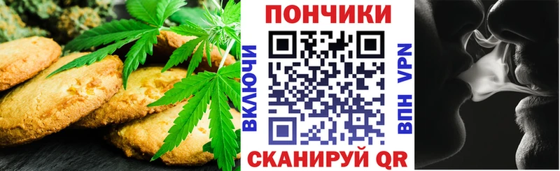Печенье с ТГК марихуана Северобайкальск