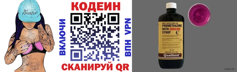 Кодеин напиток Lean (лин)  как найти   Северобайкальск 