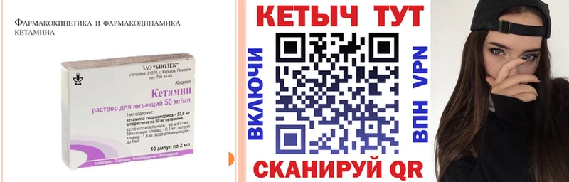 Кетамин ketamine Северобайкальск