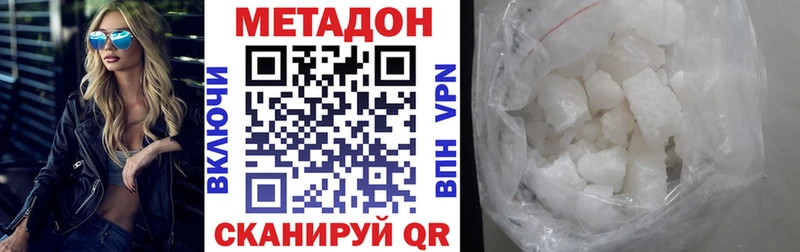 блэк спрут как зайти  наркотики  Северобайкальск  МЕТАДОН белоснежный 